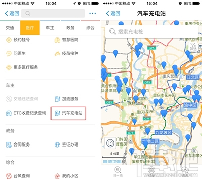 支付宝汽车充电站怎么用？支付宝汽车充电站使用方法