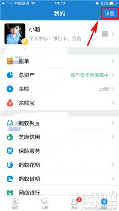支付宝怎么解除挂失？支付宝解除挂失方法
