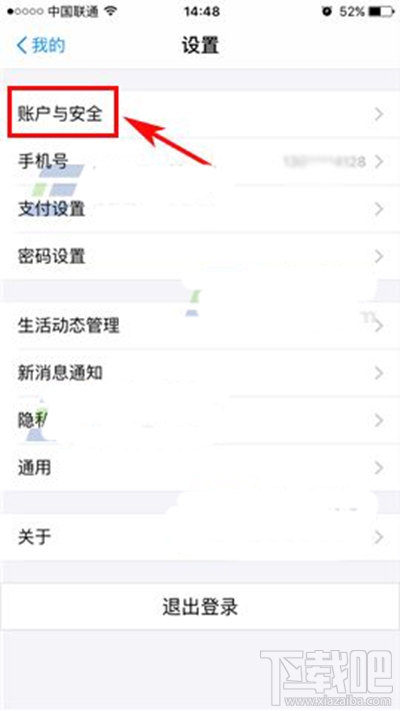 支付宝怎么解除挂失？支付宝解除挂失方法