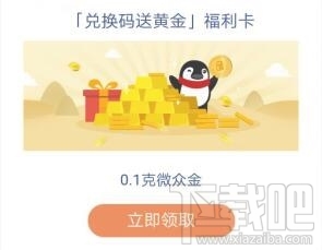 微众金怎么样？微众金怎么赚钱