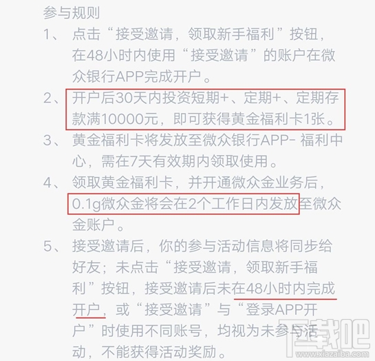 微众金怎么样？微众金怎么赚钱