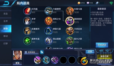 王者荣耀新版达摩怎么玩？王者荣耀新版达摩出装攻略