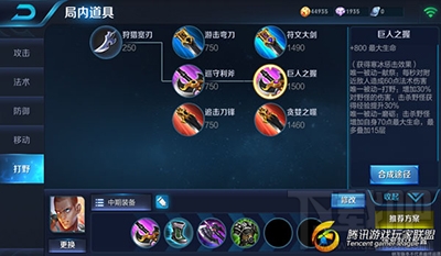 王者荣耀新版达摩怎么玩？王者荣耀新版达摩出装攻略
