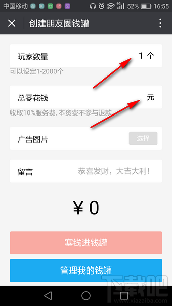 微信朋友圈红包怎么发？微信朋友圈发红包教程