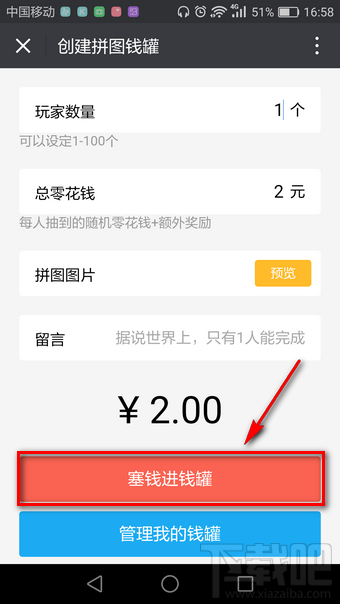 微信朋友圈红包怎么发？微信朋友圈发红包教程