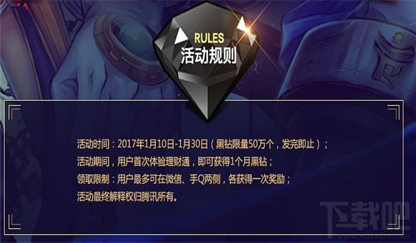 2017dnf黑钻狂欢节第三期活动什么时候开始？dnf黑钻狂欢节活动介绍