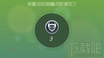 球球大作战猎魔模式怎么玩？球球大作战猎魔模式玩法