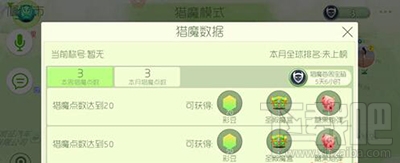 球球大作战猎魔模式怎么玩？球球大作战猎魔模式玩法