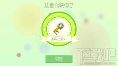 球球大作战圣殿之匙怎么获取？