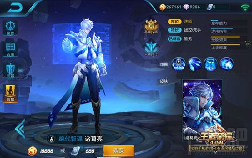 王者荣耀S6法师英雄排名 新赛季什么法师上分好