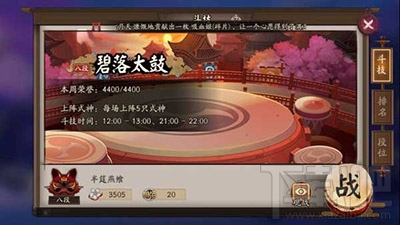 阴阳师手游椒图体系怎么玩？