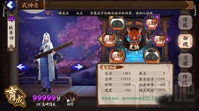 阴阳师手游椒图体系怎么玩？