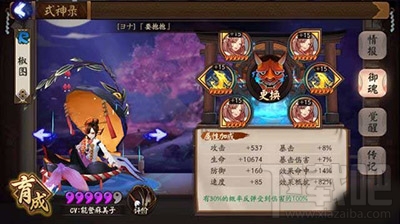 阴阳师手游椒图体系怎么玩？