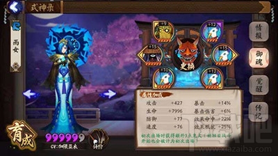 阴阳师手游椒图体系怎么玩？