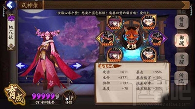 阴阳师手游椒图体系怎么玩？