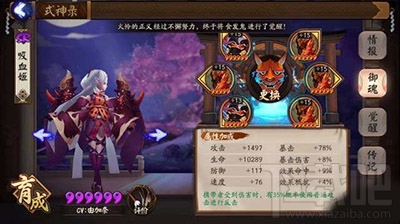 阴阳师手游椒图体系怎么玩？