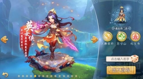 梦幻西游手游新角色羽灵神、英女侠即将登场