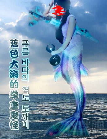 蓝色的举重鬼怪用什么P图软件？光剑鱼尾杠铃P图软件介绍