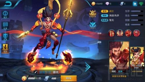 王者荣耀哪吒铭文搭配攻略 哪吒选什么铭文好