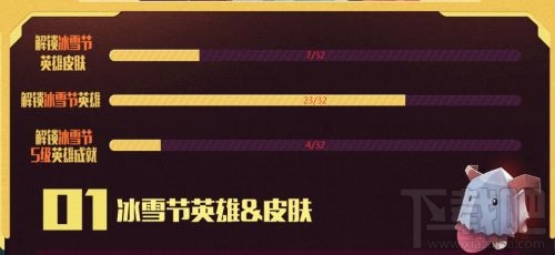 lol冰雪节活动收集雪花开启 lol2009-2016冰雪节皮肤购买地址