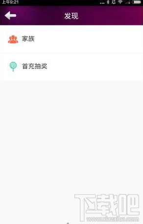 集结号秀场怎么玩？集结号直播间怎么玩