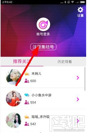 集结号秀场怎么注册？集结号秀场app注册教程