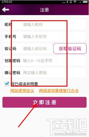 集结号秀场怎么注册？集结号秀场app注册教程