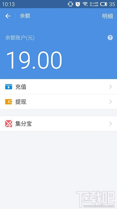 支付宝蚂蚁积分怎么变成提现额度？支付宝蚂蚁积分提现方法介绍