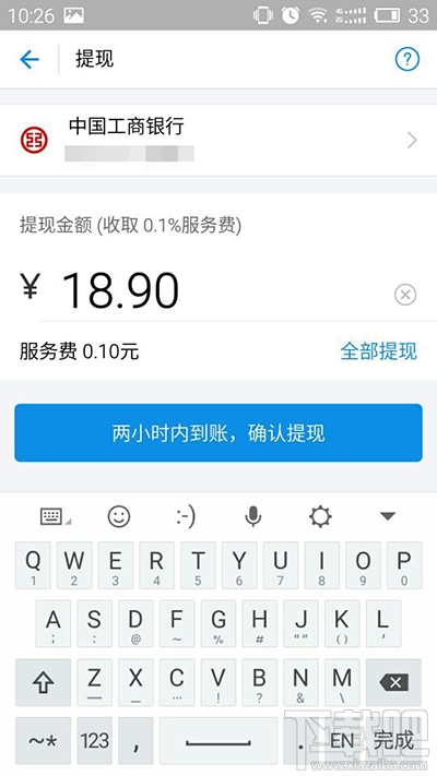 支付宝蚂蚁积分怎么变成提现额度？支付宝蚂蚁积分提现方法介绍