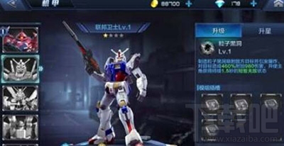 星际火线机甲怎么玩？机甲玩法攻略