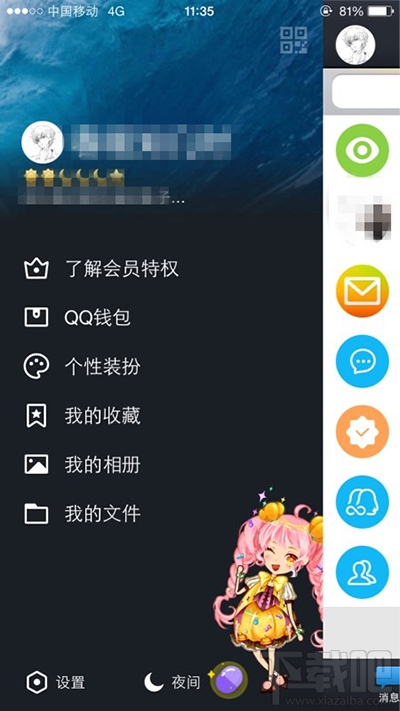 QQ身份证全球排名怎么查看？QQ身份证全球排名查看方法