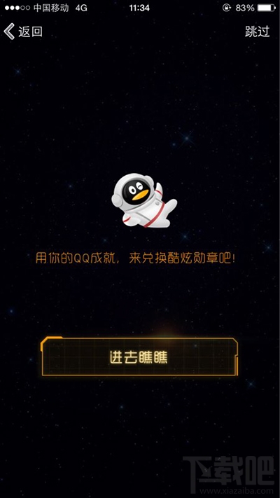 QQ身份证全球排名怎么查看？QQ身份证全球排名查看方法