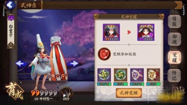 阴阳师白童子觉醒材料是什么？阴阳师白童子觉醒技能
