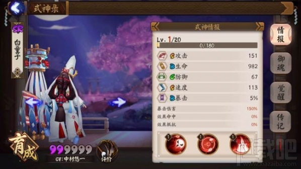 阴阳师白童子觉醒材料是什么？阴阳师白童子觉醒技能