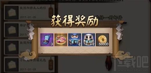 阴阳师业原火bug补偿没收到 阴阳师业原火bug奖励介绍