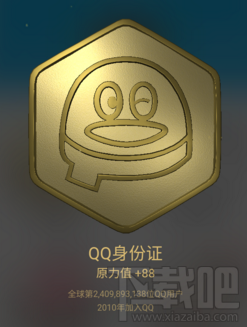 QQ原力值是什么？QQ原力值怎么获得？