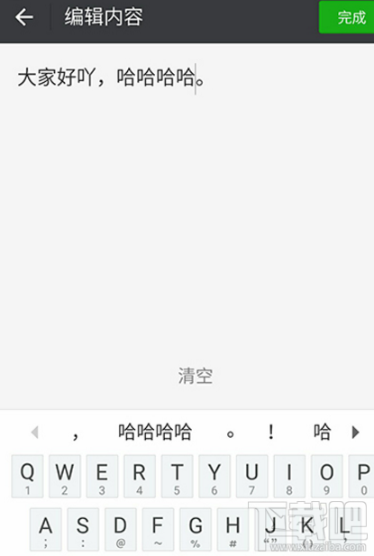 微信语音转换文字在哪里设置？微信语音转文字教程