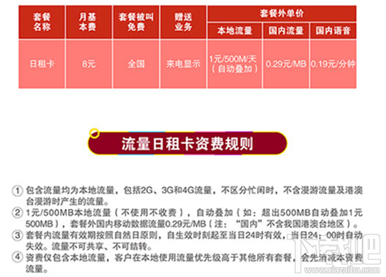 移动有流量日租卡吗 移动流量日租卡怎么办理