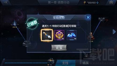 星际火线钻石怎么使用？星际火线钻石使用技巧