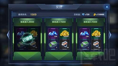 星际火线钻石怎么使用？星际火线钻石使用技巧