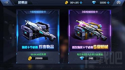 星际火线钻石怎么使用？星际火线钻石使用技巧