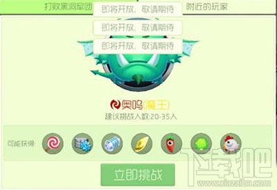球球大作战猎魔模式BOSS奥呜怎么打？BOSS奥呜挑战攻略