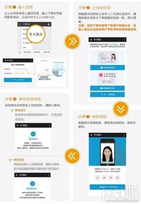 联通冰激凌套餐是什么 联通冰激凌套餐激活教程
