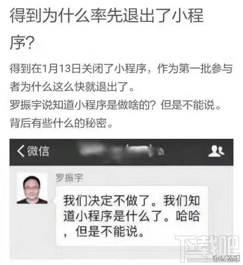 罗辑思维“得到”被指退出小程序 搜索显示无结果原因