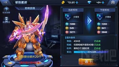 星际火线军衔怎么提升？军衔提升攻略