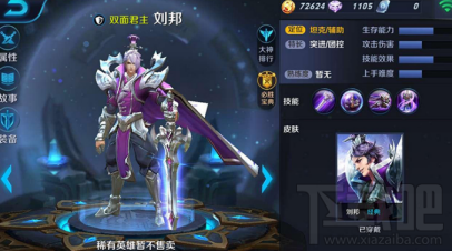 王者荣耀哪吒和刘邦哪个好？王者荣耀哪吒克星推荐