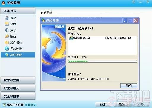 QQ在线怎么升级？QQ在线升级教程