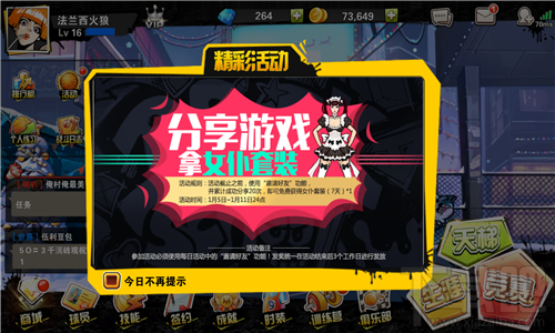 街篮手游女仆套装怎么得？街篮手游女仆套装获得方法