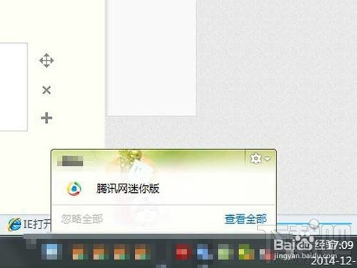 怎么关闭烦人的QQ弹窗提醒？关闭QQ弹窗提醒教程
