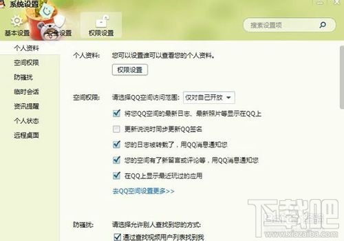 怎么关闭烦人的QQ弹窗提醒？关闭QQ弹窗提醒教程